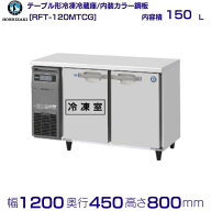 楽天市場】業務用冷蔵庫（冷蔵庫・冷凍庫｜キッチン家電）：家電の通販