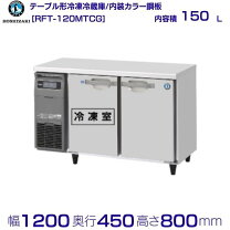 楽天市場】業務用冷蔵庫（冷蔵庫・冷凍庫｜キッチン家電）：家電の通販