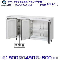 楽天市場】ホシザキ コールドテーブル 150の通販