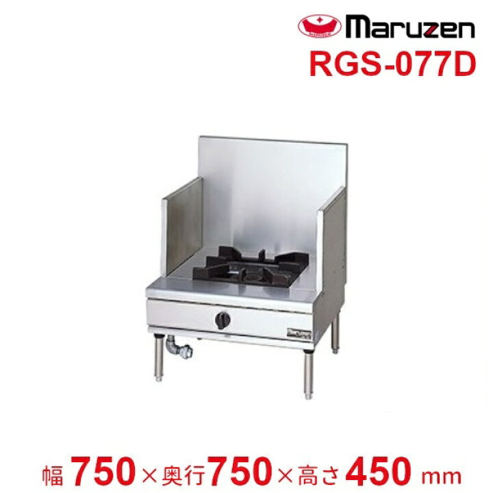 楽天市場】RGS-077D （旧型番：RGS-077C） マルゼン NEWパワークック 