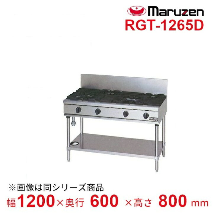 楽天市場】RGT-1265D （旧型番：RGT-1265C） マルゼン NEWパワークック 