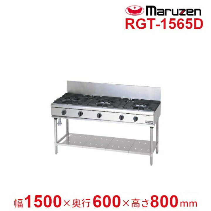 楽天市場】RGT-1565D （旧型番：RGT-1565C） マルゼン NEWパワークック 