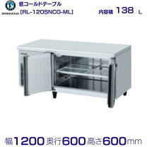 楽天市場】ホシザキ コールドテーブル 120の通販
