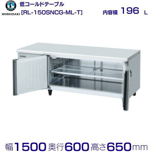RL-150SNCG-ML-T zVUL e[u`① R[he[u XeX ChX[ 650^Cv Ɩp① hoshizaki ~[@ ~[ Xg  HX e[u^① e