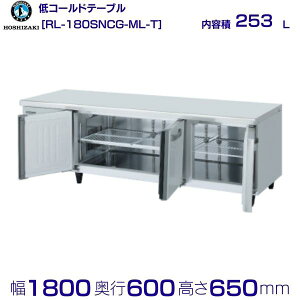 RL-180SNCG-ML-T zVUL e[u`① R[he[u XeX ChX[ 650^Cv Ɩp① hoshizaki ~[@ ~[ Xg  HX e[u^① e