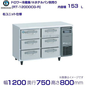 RT-120DDCG-R zVUL h[① Ejbg R[he[u XeX Ɩp① hoshizaki ~[@ ~[ Xg  HX e[u^① e[u^ ϋv ʗ