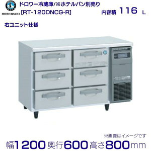 RT-120DNCG-R zVUL h[① R[he[u XeX Ejbg Ɩp① hoshizaki ~[@ ~[ Xg  HX e[u^① e[u^ ϋv ʗ