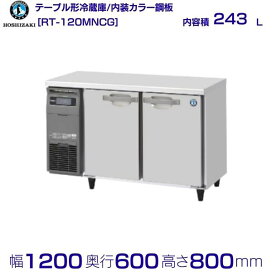 楽天市場】業務用 製氷機 ホシザキ IM-20CM-2-F 床置形 全自動製氷機 