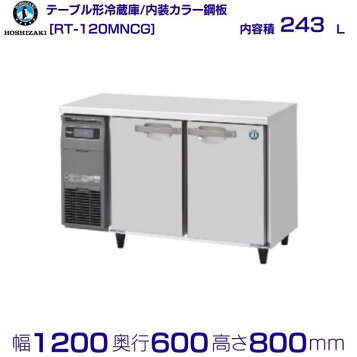 楽天市場】SUR-LV1261S【パナソニック】冷蔵コールドテーブル 幅1200 