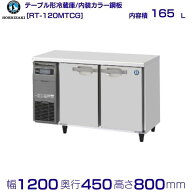 楽天市場】業務用冷蔵庫（冷蔵庫・冷凍庫｜キッチン家電）：家電の通販