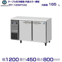 楽天市場】コールドテーブル w1200 d450の通販