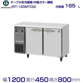 楽天市場】冷蔵ネタケース ホシザキ HNC-180B-R-B 右ユニット 業務用 