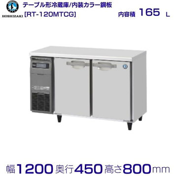 rt-120mtcg.jpg?fitin=357:357