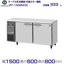 楽天市場】業務用冷蔵庫 ホシザキの通販