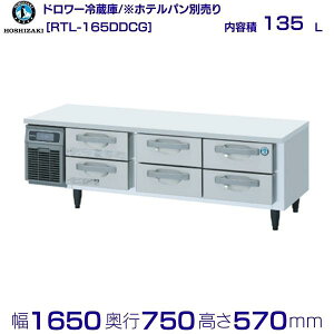 RTL-165DDCG zVUL h[① R[he[u XeX Ɩp① hoshizaki ~[@ ~[ Xg  HX e[u^① e[u^ ϋv ʗɂ ݒu 