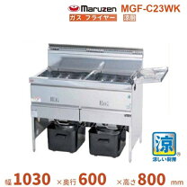 楽天市場】マルゼン mgf-23wkの通販