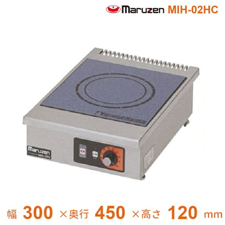 楽天市場】MIH-02HC マルゼン IHクリーンコンロ卓上型 （単機能2.5kW 