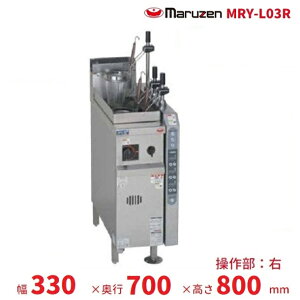 MRY-L03R マルゼン 涼厨自動ゆで麺機 クリーブランド