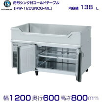 楽天市場】舟形シンク（冷蔵庫・冷凍庫｜キッチン家電）：家電の通販