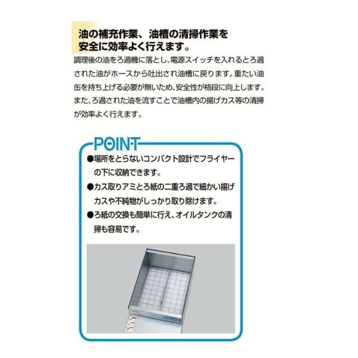 楽天市場】MOF-27 油ろ過機 マルゼン 27L 1Φ100V : 厨房機器販売 