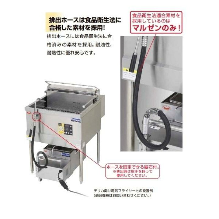 楽天市場】MOF-27 油ろ過機 マルゼン 27L 1Φ100V : 厨房機器販売 