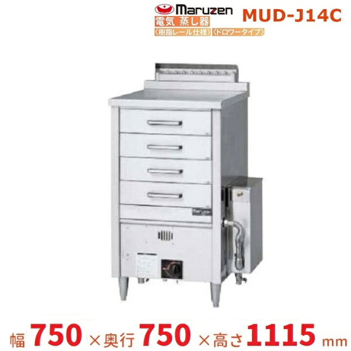 値段相談可】【中古/クリーニング済】【マルゼン 2013年製都市ガス 