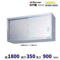 楽天市場】業務用 吊り戸棚（ブランドホシザキ）（業務用厨房機器 