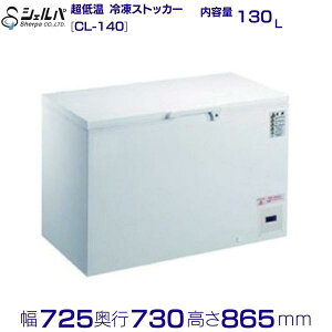 VFp@-80@ቷ@ⓀXgbJ[@CL-140@i^ԁFCL140-ORjJ@130L ƖpⓀɁ@N[uh@-50`-80y[J[3Nۏؕtz