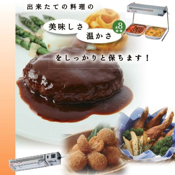 楽天市場】MLWT-A マルゼン ヒートランプウォーマー 卓上タイプ 