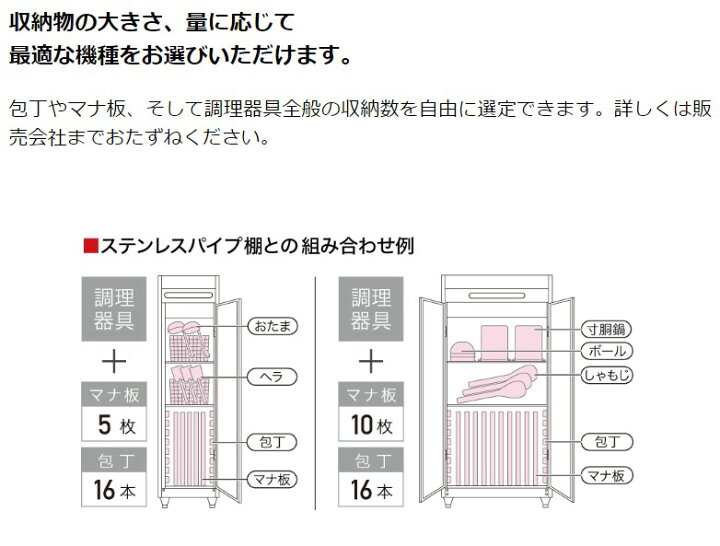 楽天市場】包丁マナ板殺菌庫 ホシザキ HSB-4SC-H (旧型式：HSB-4SB-H