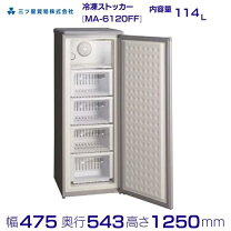 楽天市場】三ツ星貿易 ma-6120ff 冷凍庫の通販