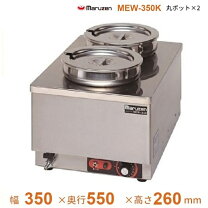 楽天市場】マルゼン mew－350kの通販
