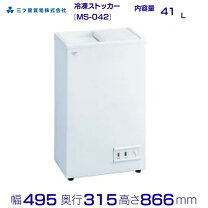 楽天市場】冷凍ストッカー 三ツ星貿易の通販