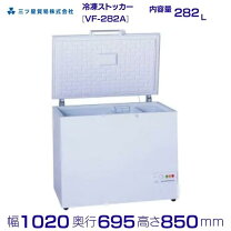 楽天市場】冷凍ストッカー 282の通販