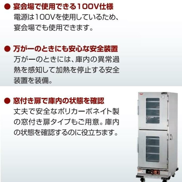 楽天市場】ホットワゴン ホテルパン専用 ステンレス扉 マルゼン MHW-H2 