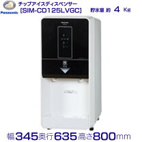 楽天市場】パナソニック（業務用ドリンクディスペンサー｜業務用厨房 
