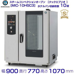 �X�`�[���R���x�N�V�����I�[�u�� MIC-10HSC3 �z�V�U�L�m�N�b�N�G�u���I S�N���X�n�������֍H���Ɛڑ����^�]�͕ʗ���