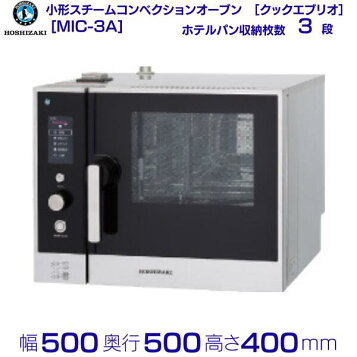 楽天市場】【中古】K▽ホシザキ 業務用 電気 スチームコンベクション 
