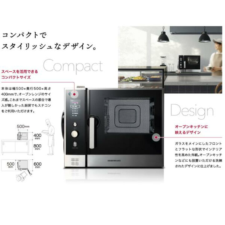 楽天市場】スチームコンベクションオーブン MIC-3A ホシザキ［クック 