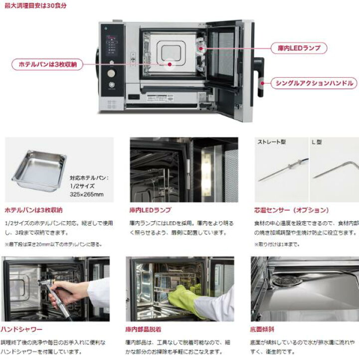 楽天市場】スチームコンベクションオーブン MIC-3A ホシザキ［クック 