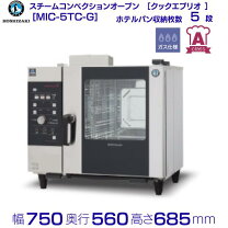 楽天市場】mic-5t（メーカーホシザキ）の通販
