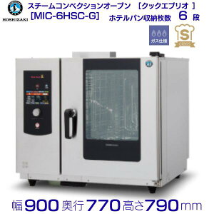 �X�`�[���R���x�N�V�����I�[�u�� MIC-6HSC-G �K�X�d�l �z�V�U�L�m�N�b�N�G�u���I S�N���X�n�������֍H���Ɛڑ����^�]�͕ʗ���