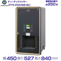 楽天市場】給茶機 ホシザキ 価格（業務用厨房機器・用品｜キッチン用品 
