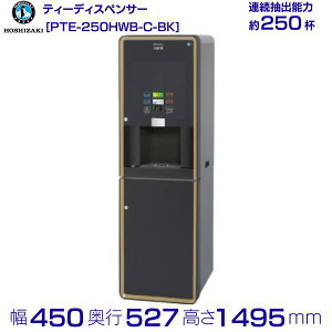 @ zVUL Varie [pE_[1] [Lrlbg PTE-250HWB-C-BK 450×s527×1495mm ubN