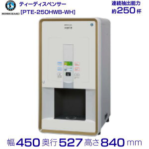 @ zVUL Varie [pE_[1] ^ PTE-250HWB-WH 450×s527×840(`855)mm zCg