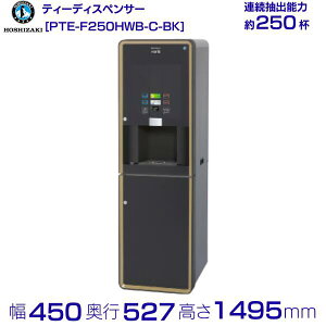 @ zVUL Varie [Ӓ1] [Lrlbg PTE-F250HWB-C-BK 450×s527×1495mm ubN