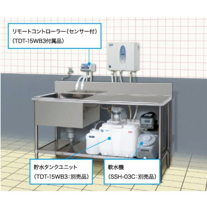 楽天市場】ホシザキ 電解水生成装置 ROX-15WC+TDT-15WB3 リモート 貯水 
