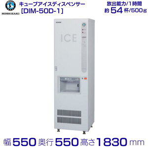 zVUL L[uACXfBXyT[ DIM-50D-1 X\50kg 550×s550×1830mm