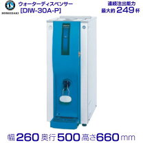 楽天市場】ホシザキ コールドウォーターディスペンサー diw－30a－pの通販