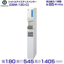 楽天市場】シャトルアイスディスペンサーの通販